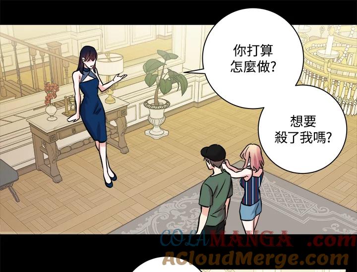 《永冻之言》第45话 第55页