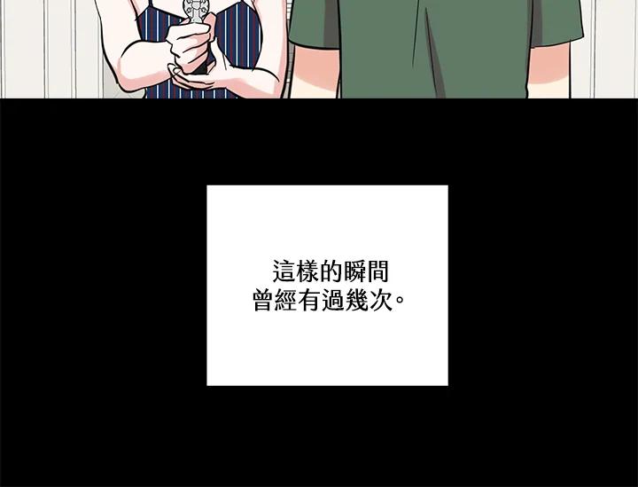 《永冻之言》第45话 第62页