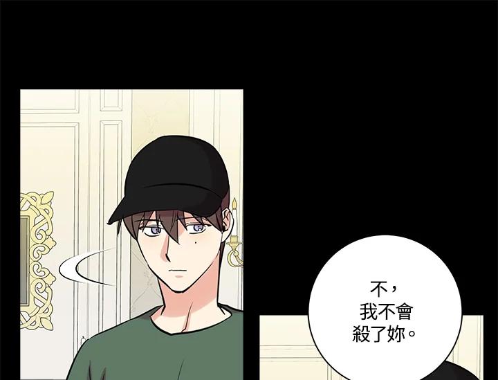 《永冻之言》第45话 第69页