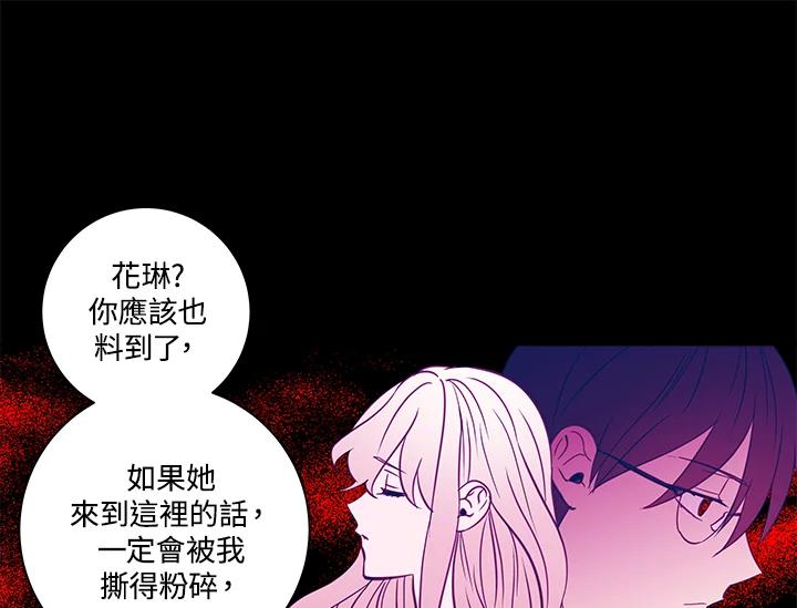 《永冻之言》第45话 第57页