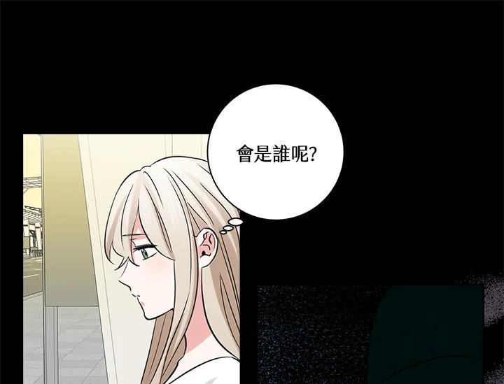 《永冻之言》第45话 第29页