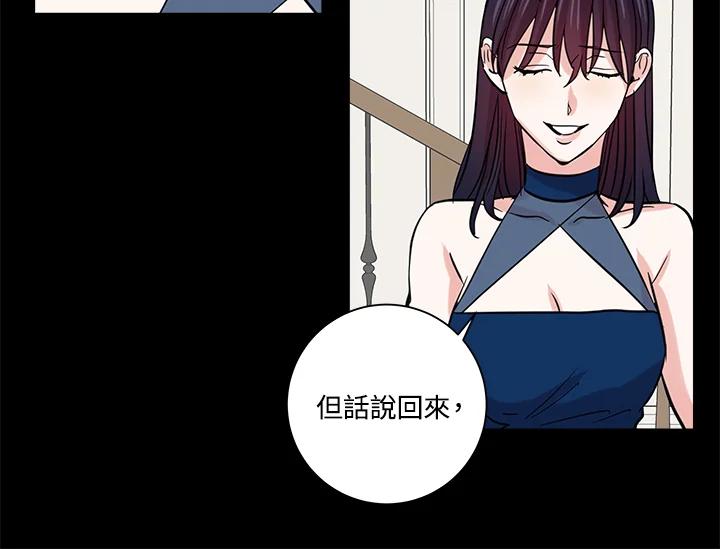 《永冻之言》第45话 第74页