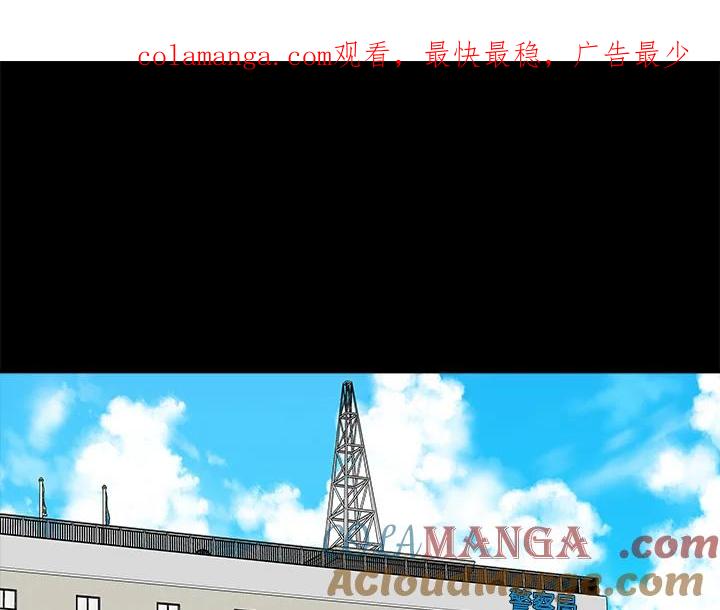 《永冻之言》第45话 第1页