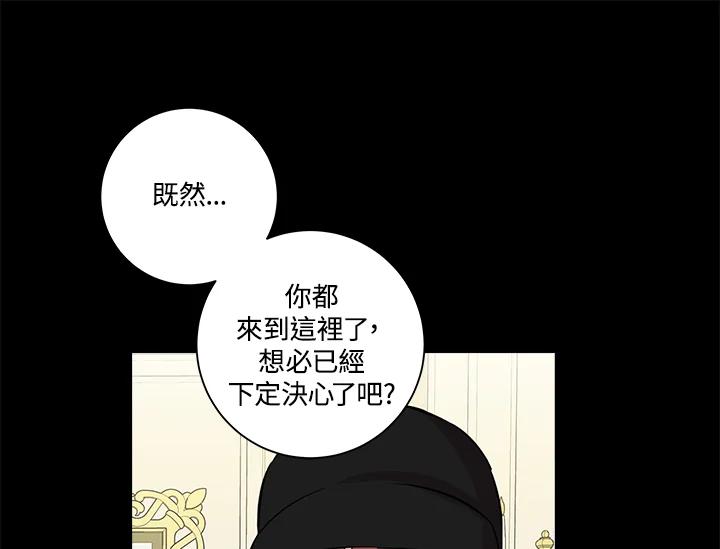 《永冻之言》第45话 第53页