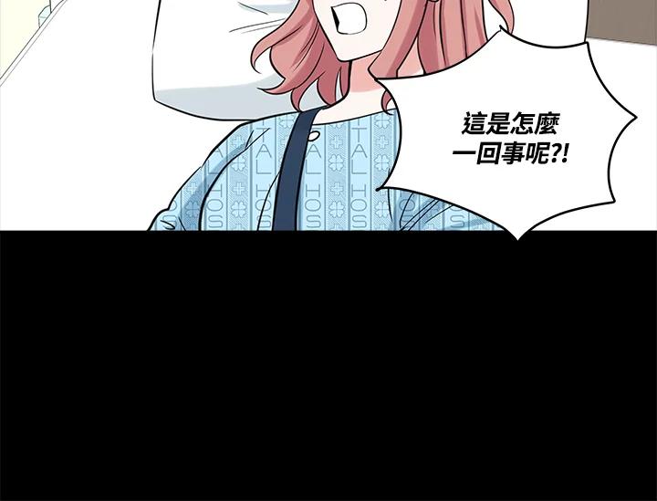 《永冻之言》第46话 第78页