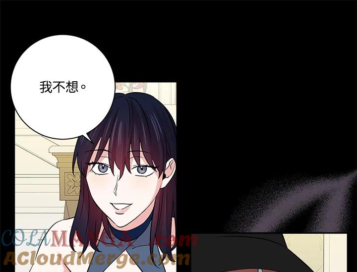 《永冻之言》第46话 第43页