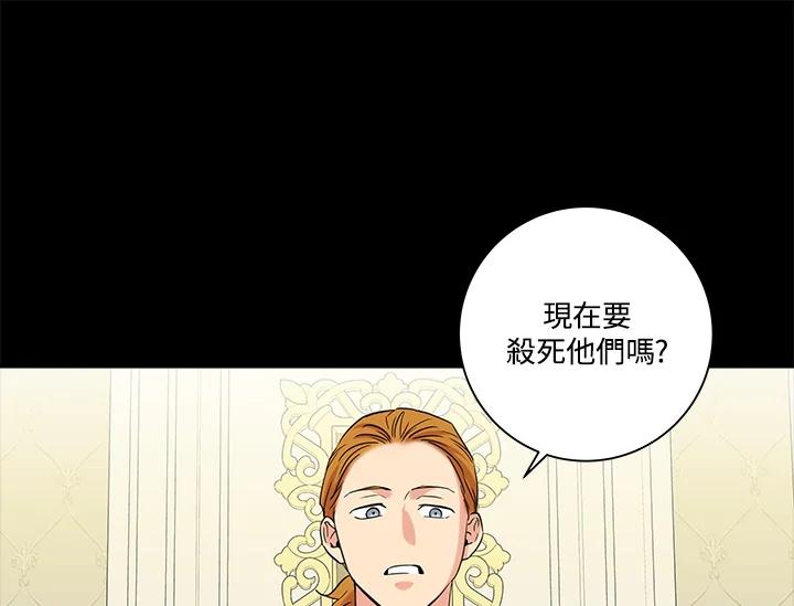 《永冻之言》第46话 第5页