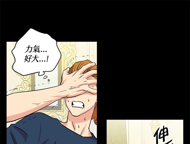 《永冻之言》第46话 第29页