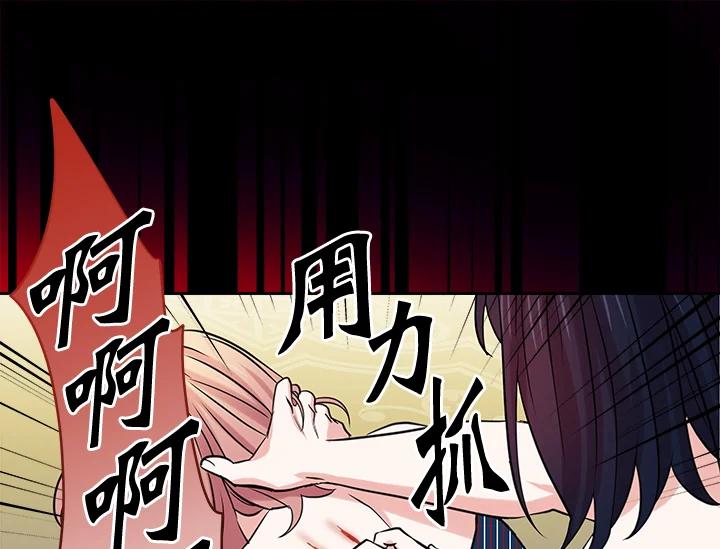 《永冻之言》第46话 第41页