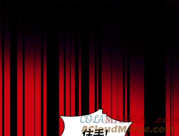 《永冻之言》第46话 第25页