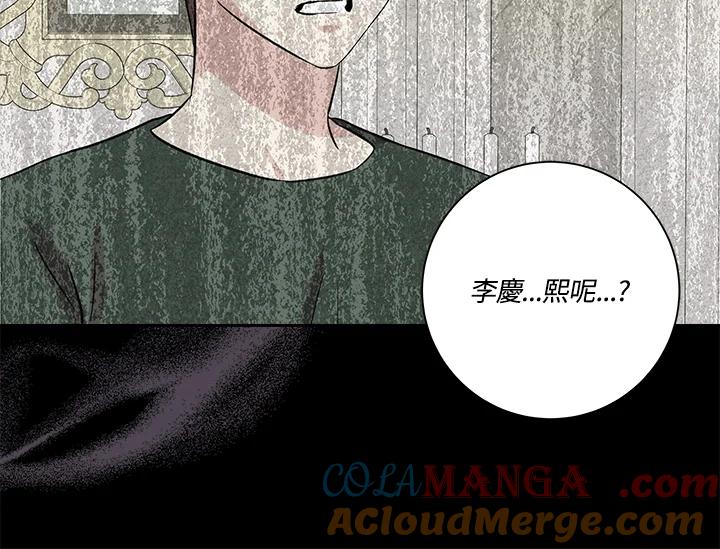 《永冻之言》第46话 第82页