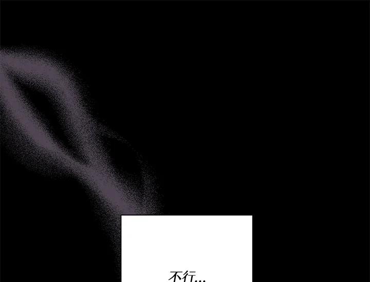 《永冻之言》第46话 第47页