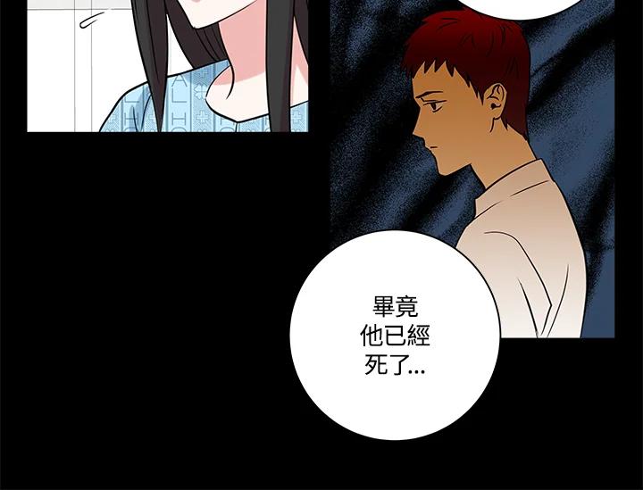 《永冻之言》第46话 第68页
