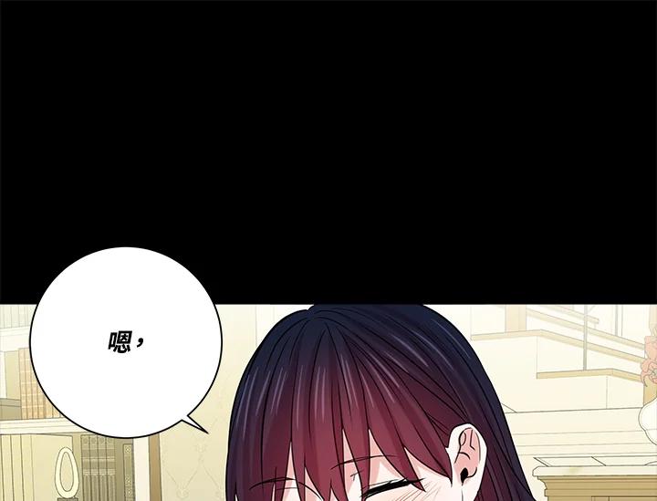 《永冻之言》第46话 第15页