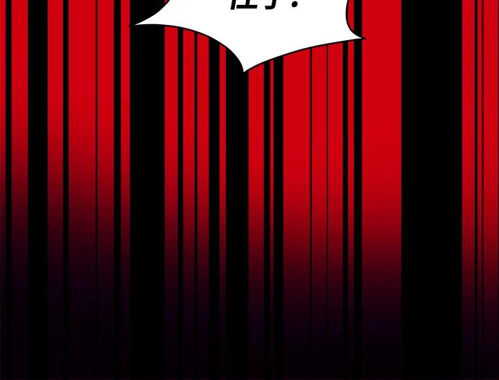《永冻之言》第46话 第26页