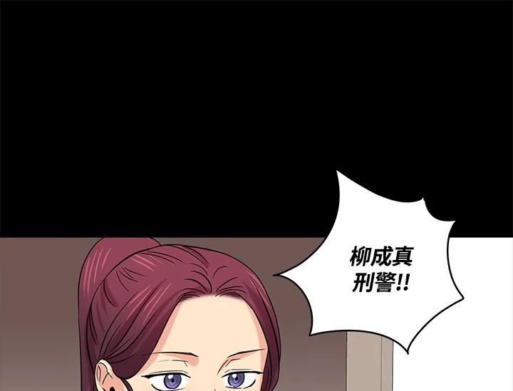 《永冻之言》第46话 第75页