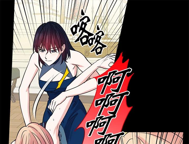 《永冻之言》第46话 第17页