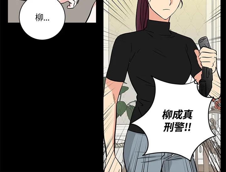 《永冻之言》第46话 第36页