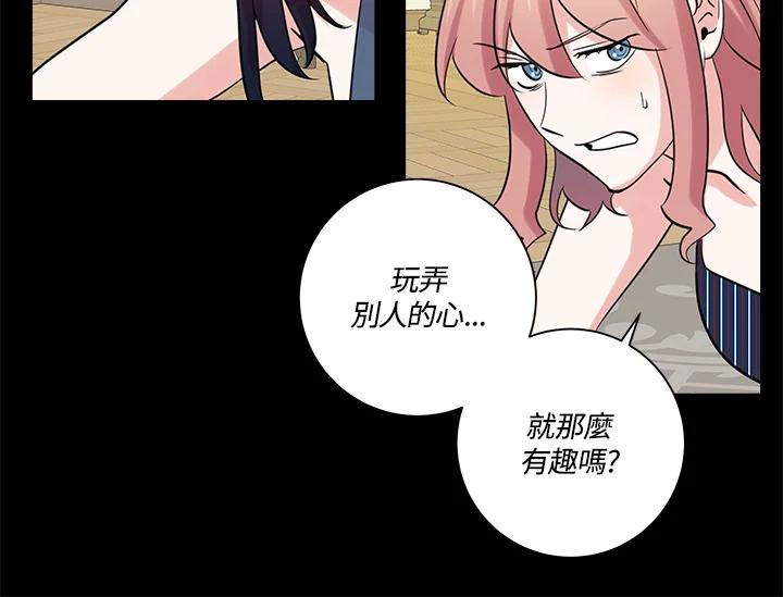 《永冻之言》第46话 第14页