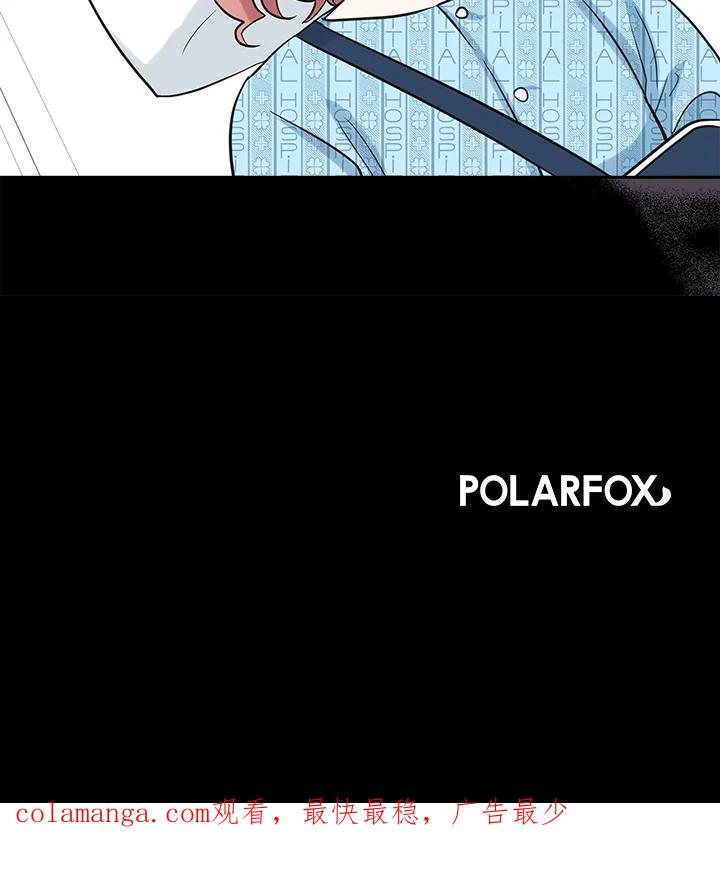 《永冻之言》第46话 第86页
