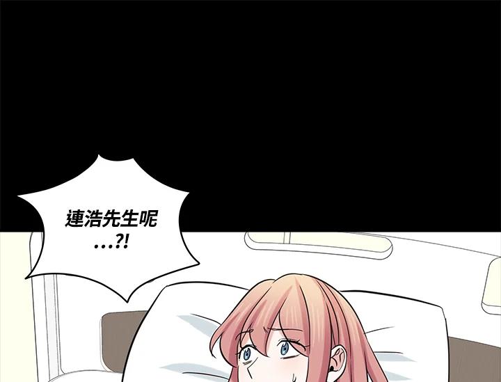 《永冻之言》第46话 第77页