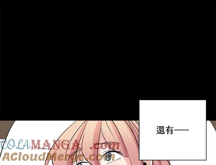 《永冻之言》第46话 第79页