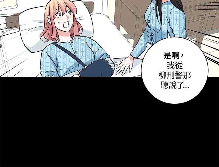 《永冻之言》第46话 第66页