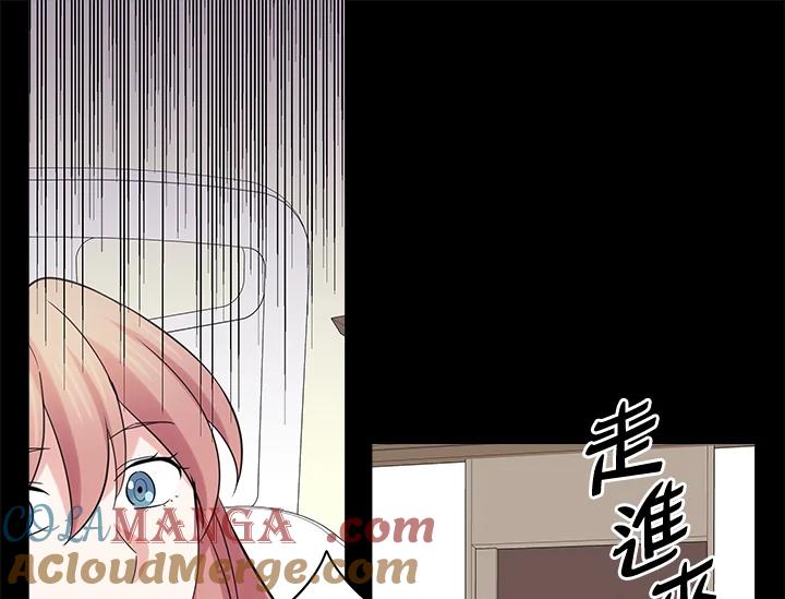 《永冻之言》第46话 第73页