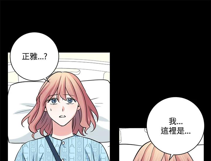 《永冻之言》第46话 第59页