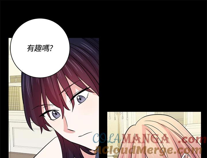 《永冻之言》第46话 第13页