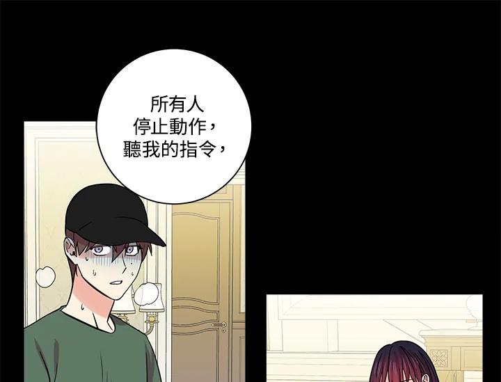 《永冻之言》第46话 第39页