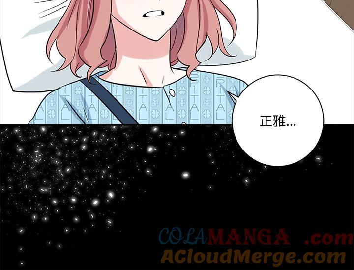 《永冻之言》第46话 第70页