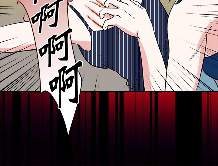 《永冻之言》第46话 第42页