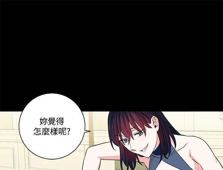 《永冻之言》第46话 第11页