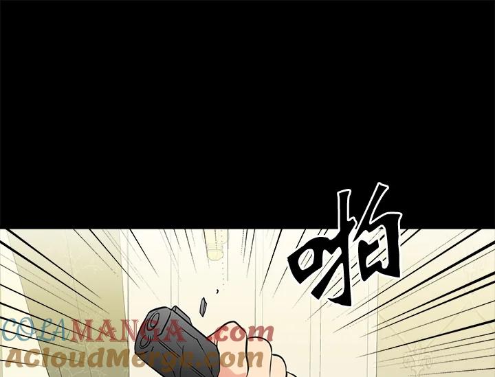 《永冻之言》第46话 第31页