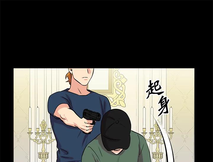 《永冻之言》第46话 第21页