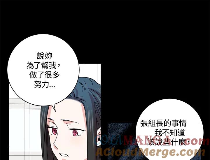 《永冻之言》第46话 第67页