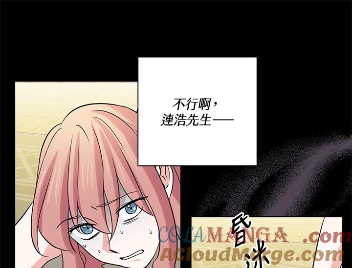 《永冻之言》第46话 第49页