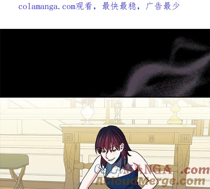 《永冻之言》第46话 第1页