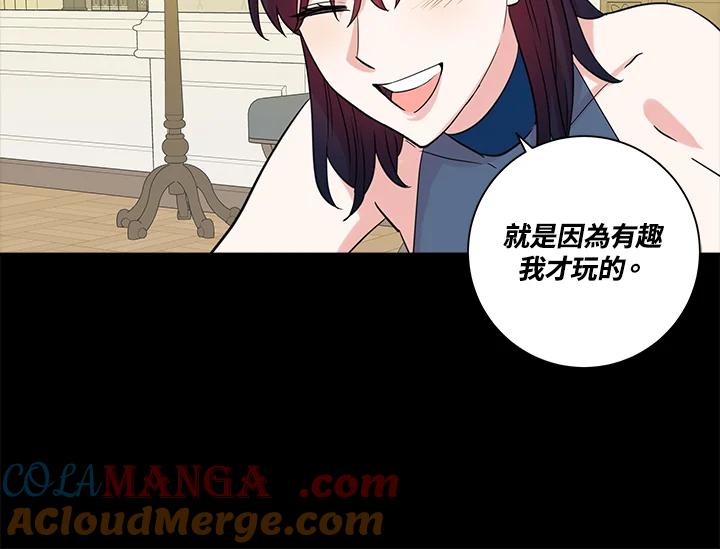 《永冻之言》第46话 第16页