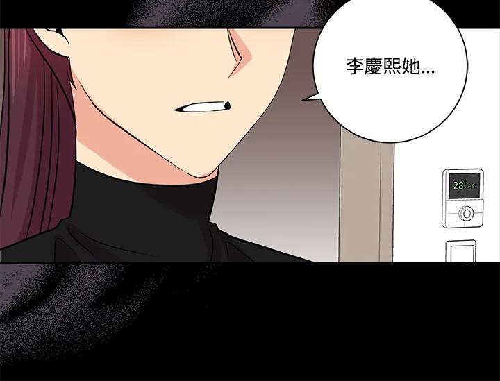 《永冻之言》第46话 第84页