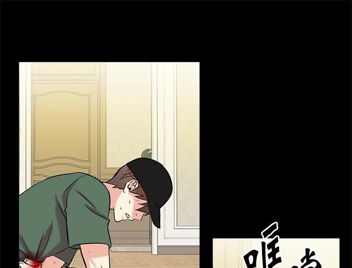 《永冻之言》第46话 第3页