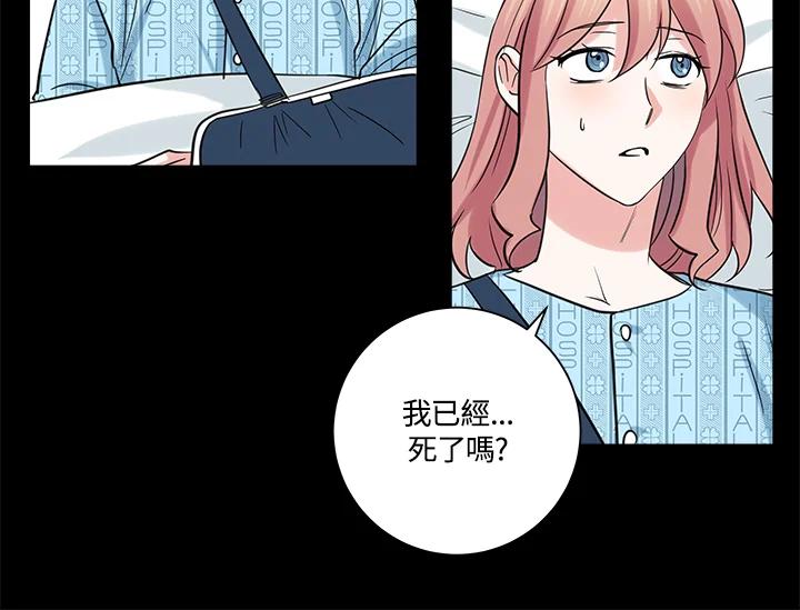 《永冻之言》第46话 第60页