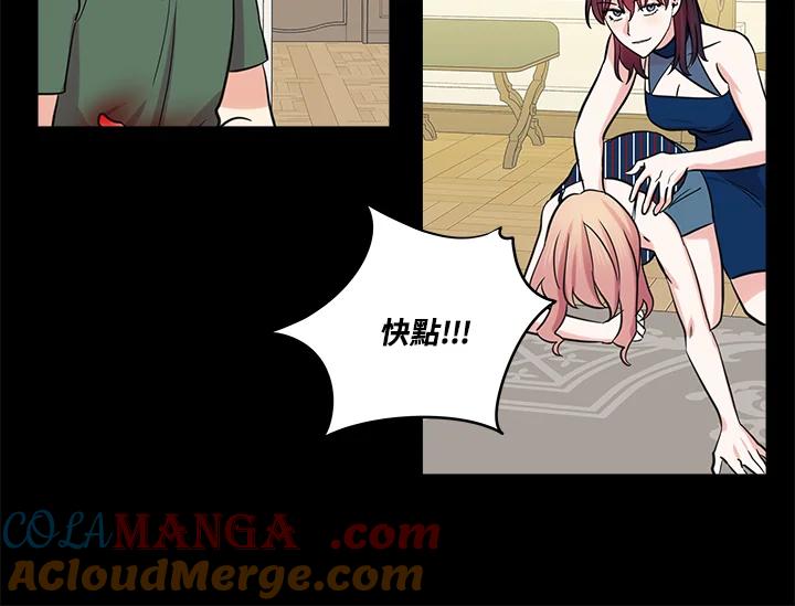 《永冻之言》第46话 第40页