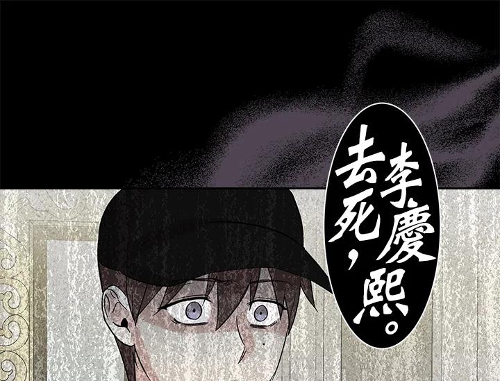 《永冻之言》第46话 第81页