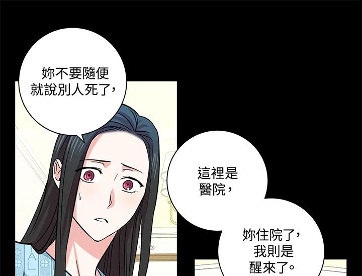 《永冻之言》第46话 第63页