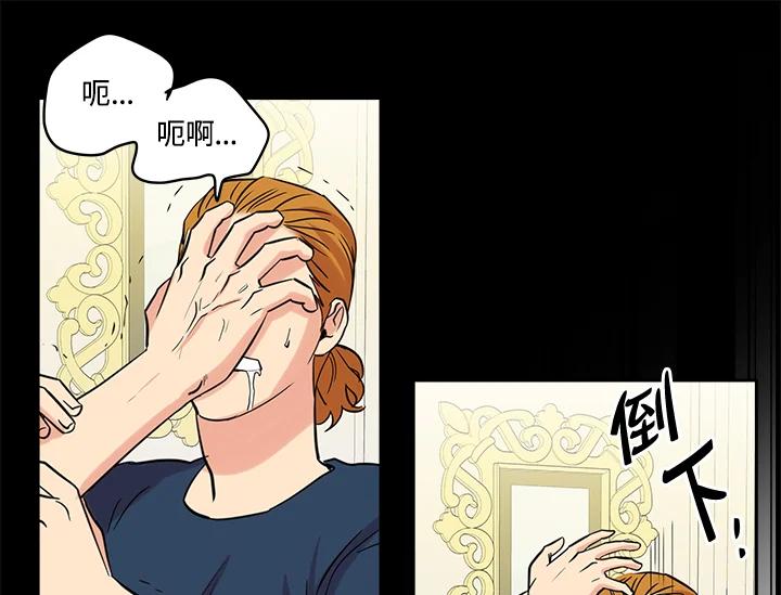 《永冻之言》第46话 第33页