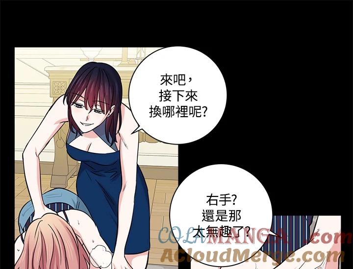《永冻之言》第46话 第19页