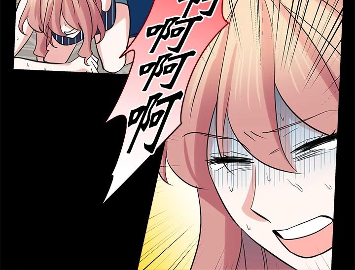 《永冻之言》第46话 第18页