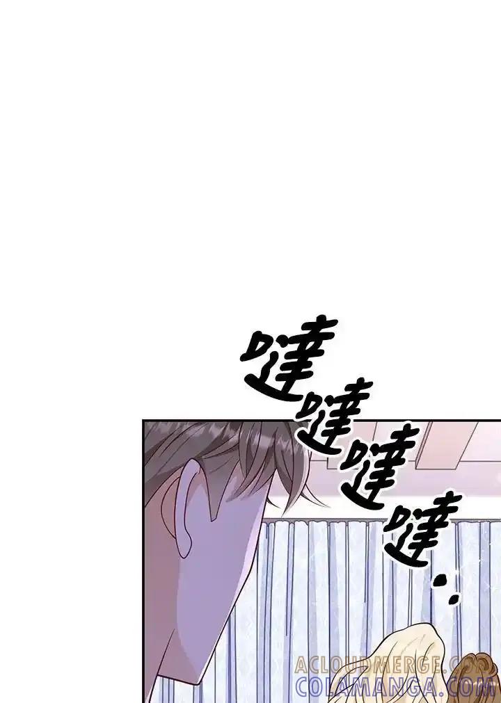 《冰封的心消融之后》第46话 第81页